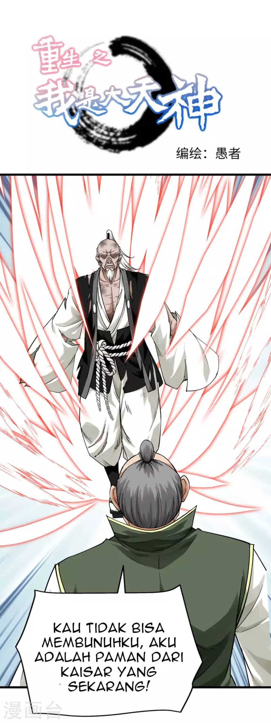 Manhua Rebirth I Am The Great God Chapter 193 gambar 2