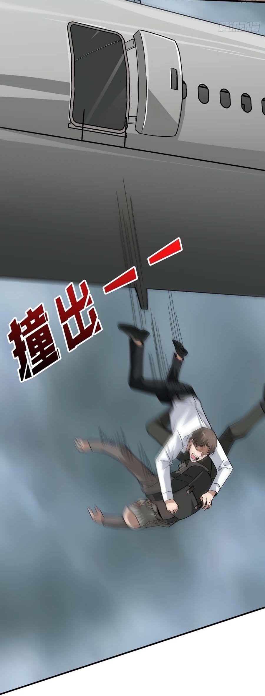 I’m Really Not The Villain Chapter 04 - Halaman 22