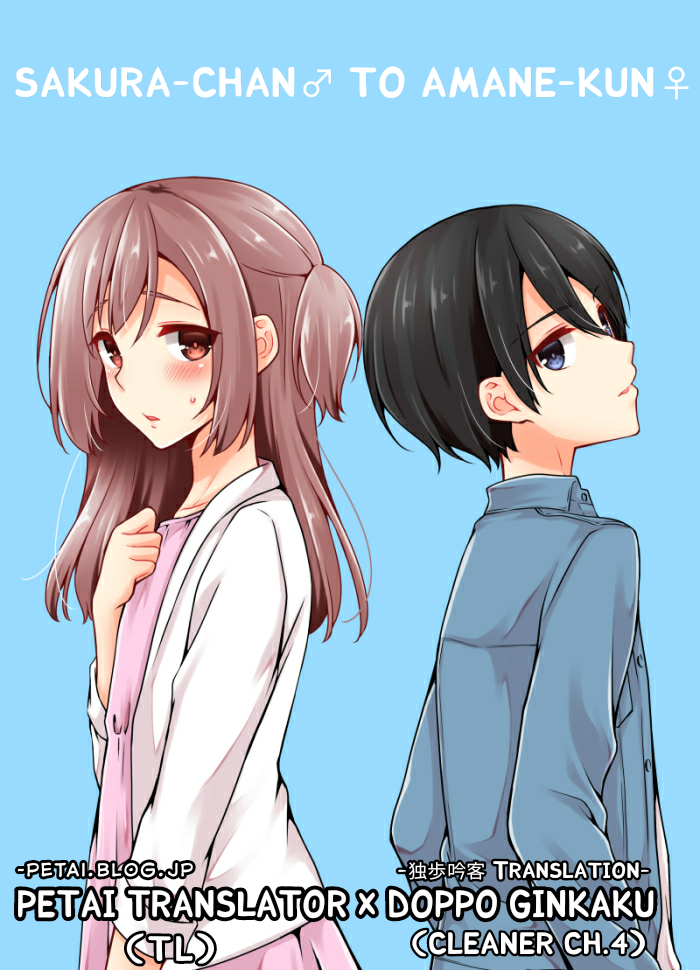 Komik Sakura-chan to Amane-kun Chapter 04 gambar 1