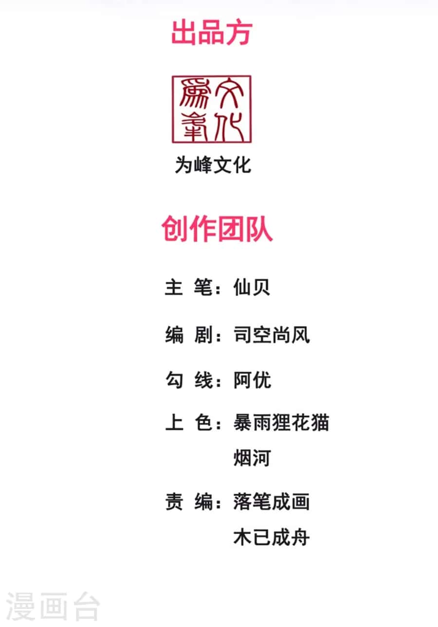 Xuantian Supreme Chapter 22 Gambar 3