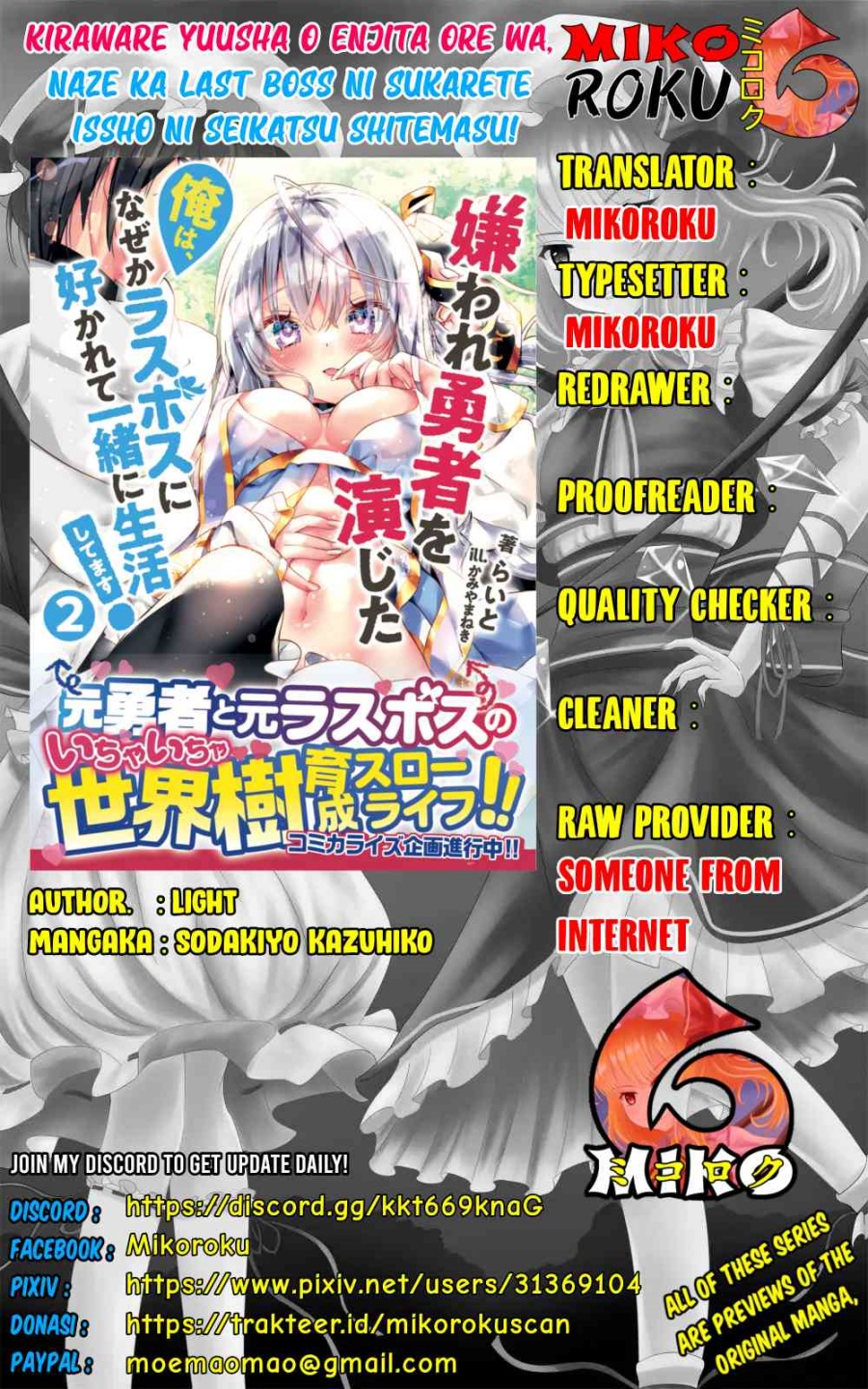 Komik Kiraware Yuusha O Enjita Ore Wa, Naze Ka Last Boss Ni Sukarete Issho Ni Seikatsu Shitemasu! Chapter 07 gambar 1