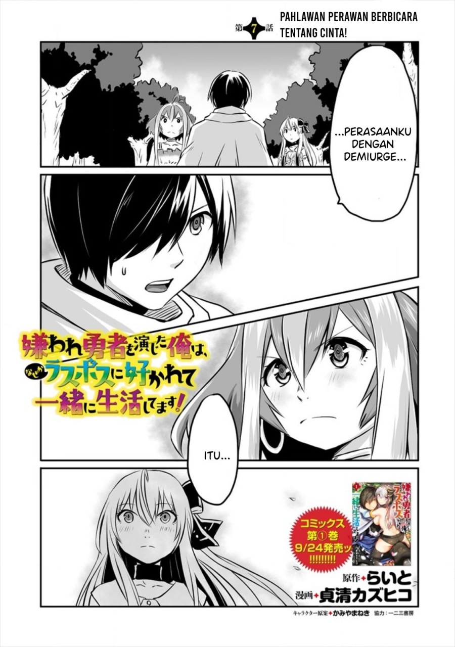 Manga Kiraware Yuusha O Enjita Ore Wa, Naze Ka Last Boss Ni Sukarete Issho Ni Seikatsu Shitemasu! Chapter 07 gambar 2