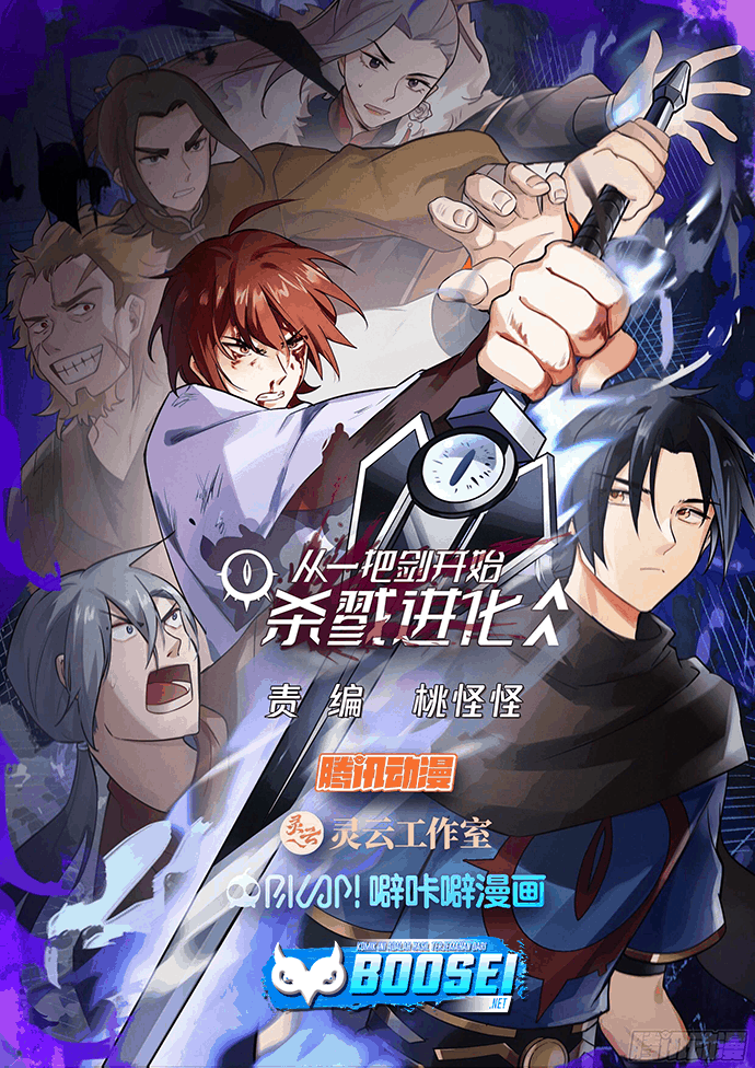 A Sword’s Evolution Begins From Killing Chapter 04 - Halaman 2