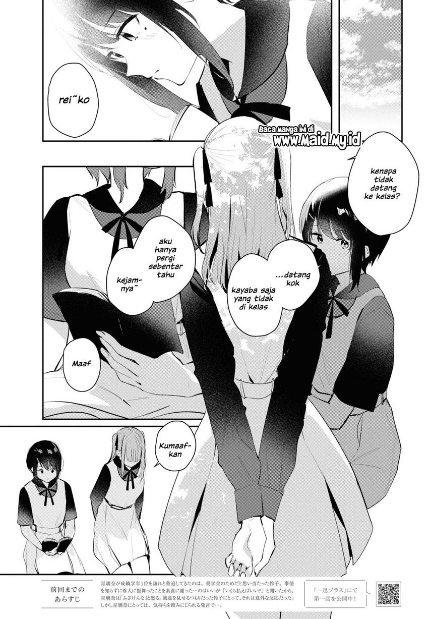 Chasing Spica Chapter 05 - Halaman 3
