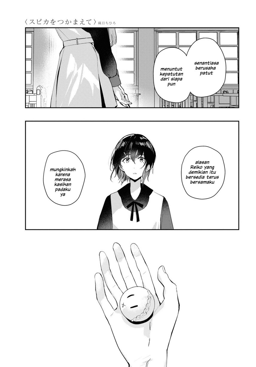 Chasing Spica Chapter 05 - Halaman 7