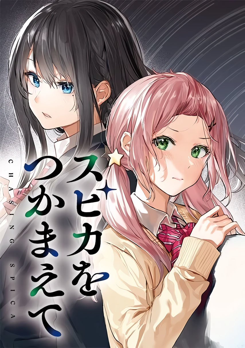 Komik Chasing Spica Chapter 04 gambar 1