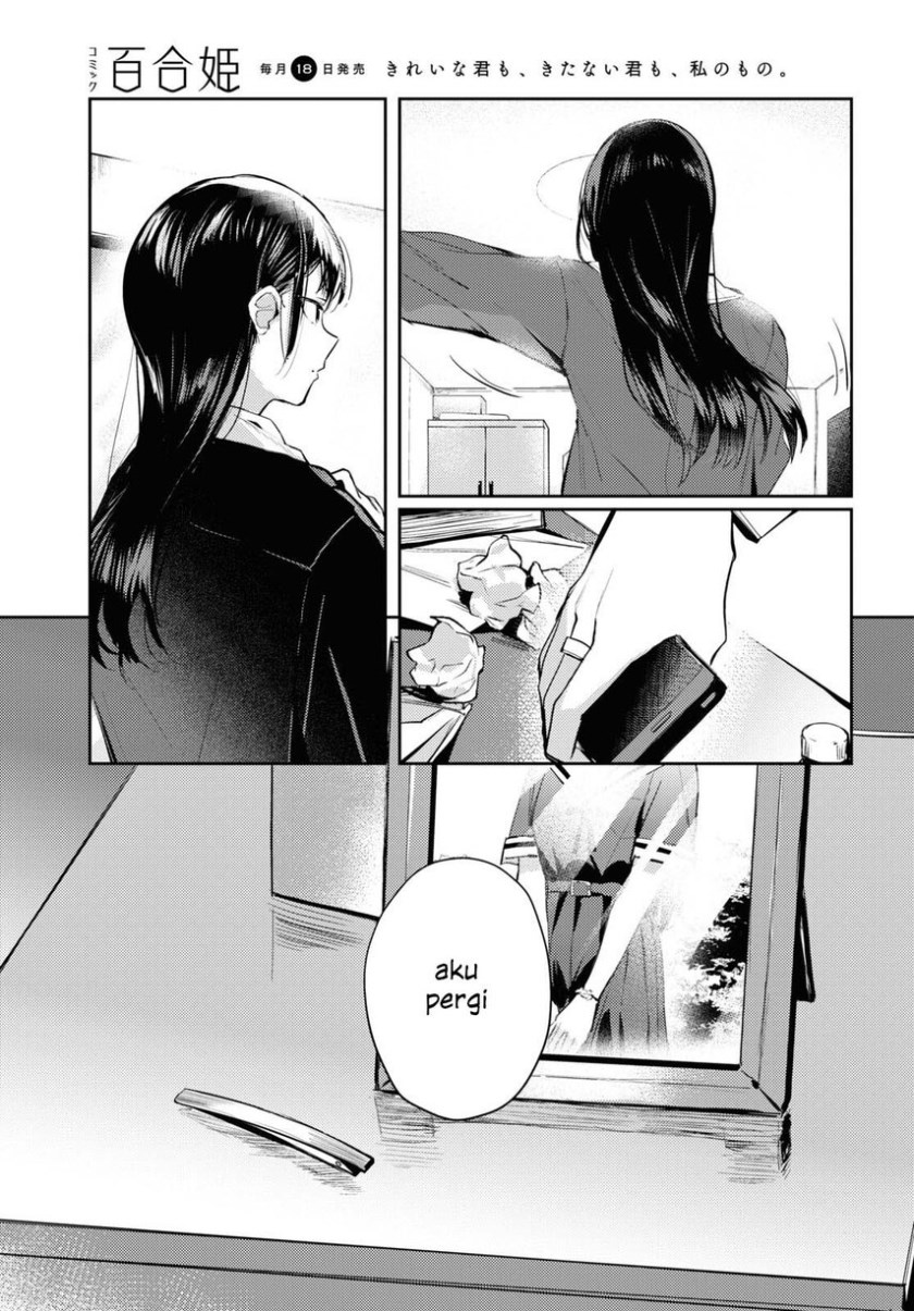 Chasing Spica Chapter 03 - Halaman 5