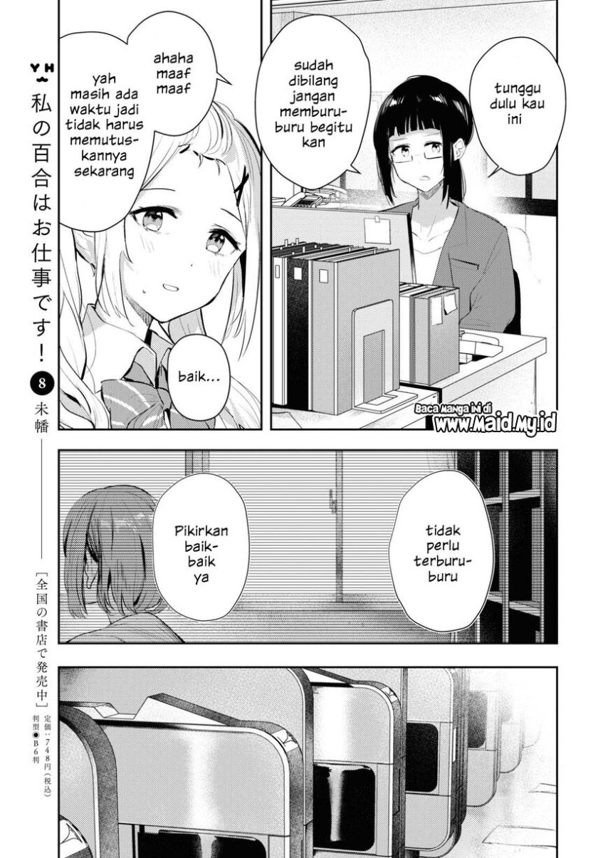 Chasing Spica Chapter 03 - Halaman 9