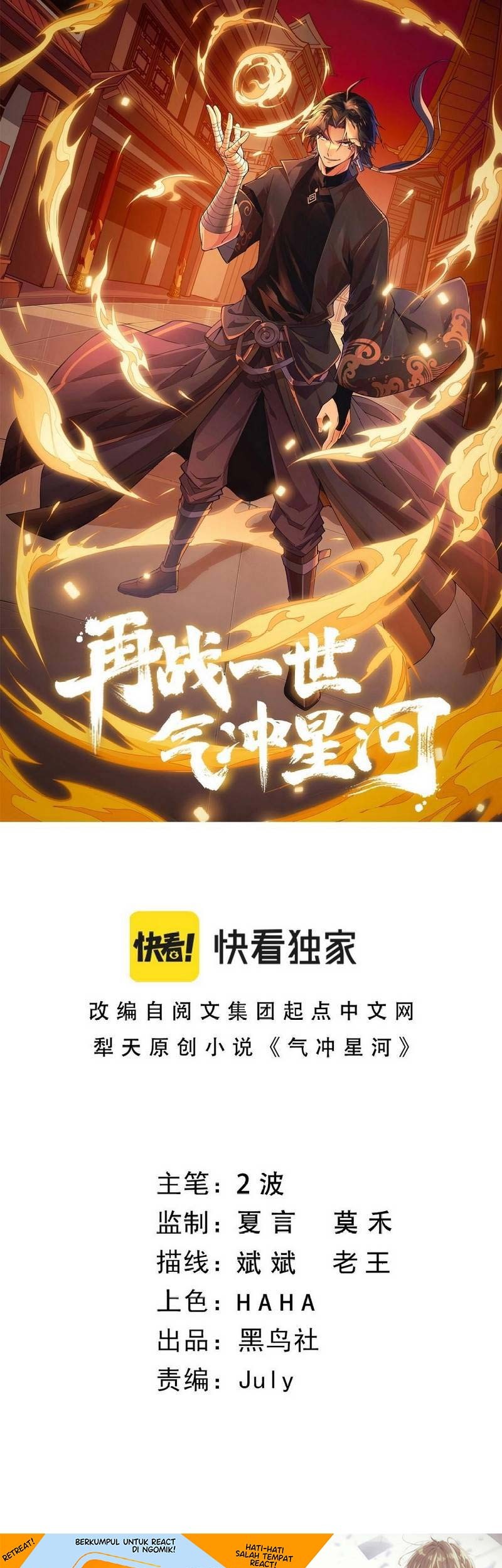 Manhua Second Fight Against the Heavens Chapter 19 gambar 2