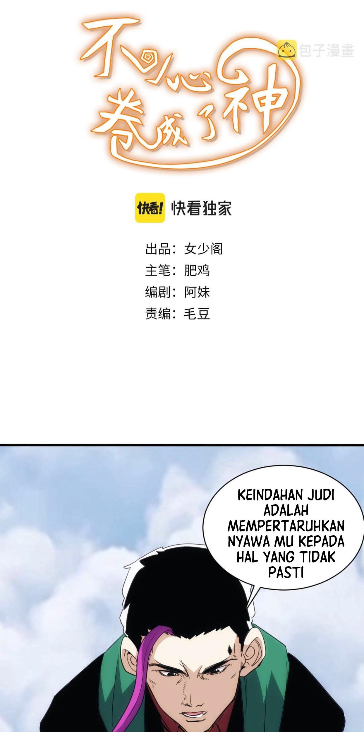 Manhua Accidentally Became a God Chapter 28 gambar 2
