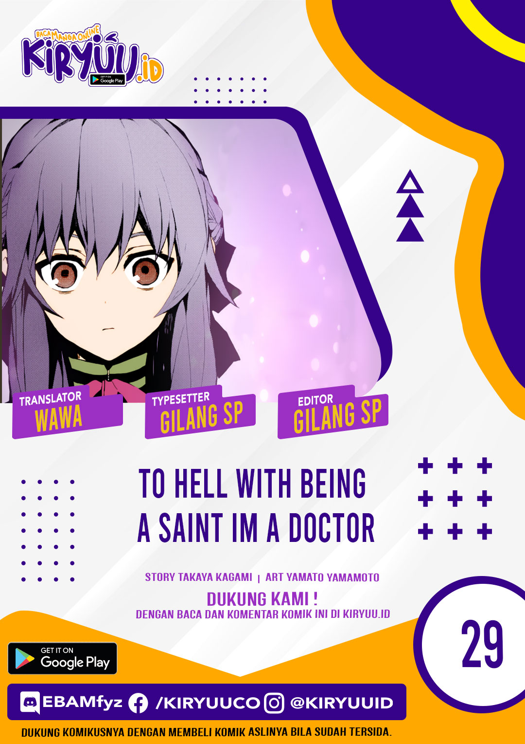 Komik To Hell With Being a Saint, I’m a Doctor Chapter 29 gambar 1