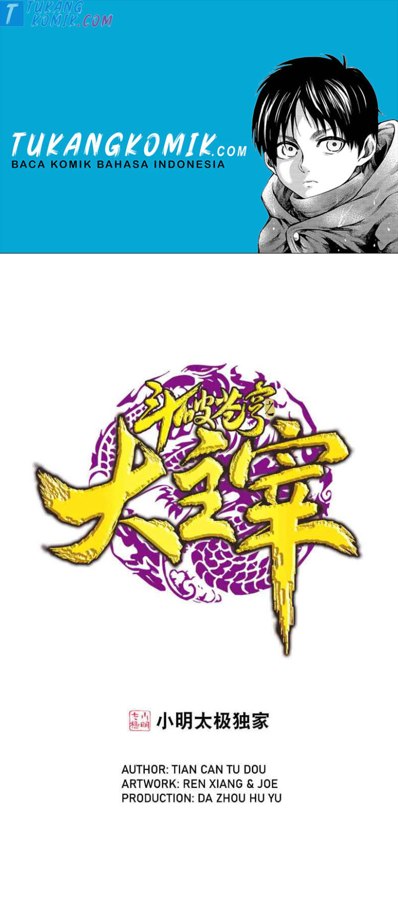 Komik The Great Ruler Chapter 164.2 gambar 1
