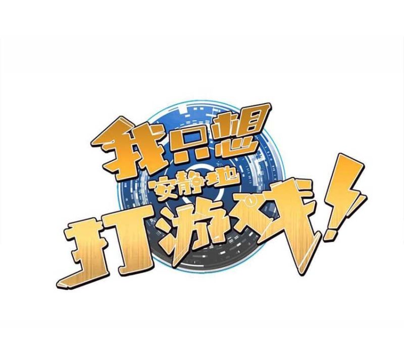 Manhua Let Me Game In Peace Chapter 38 gambar 2
