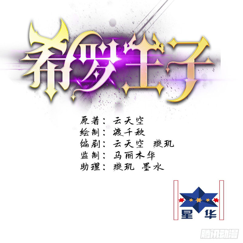 Prince Hero Chapter 09 - Halaman 2