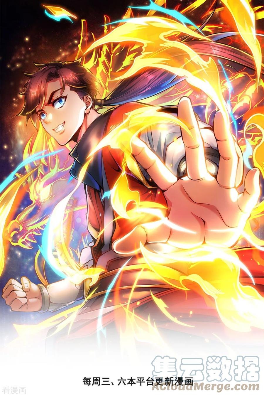 Manhua I Stand Beyond The Heavens Chapter 01 gambar 2