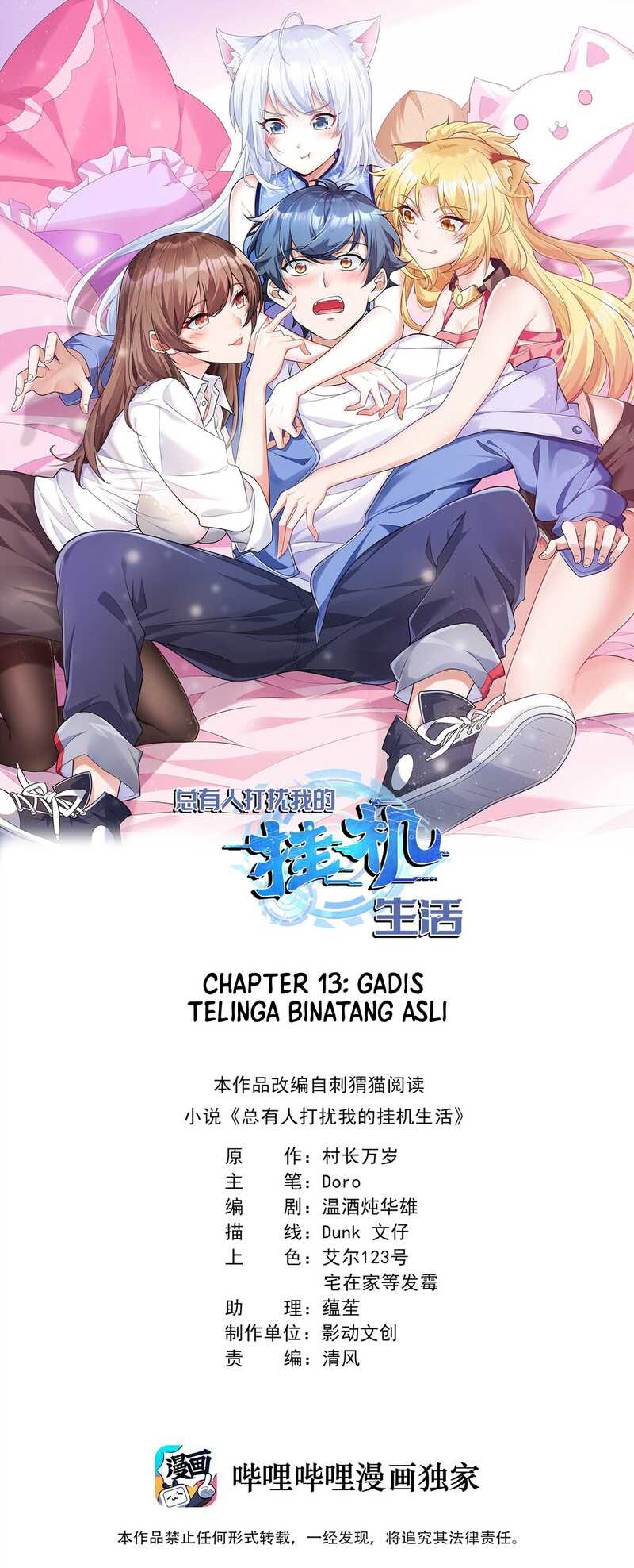 Manhua Someone Bother My On-Hook Life Chapter 13 gambar 2