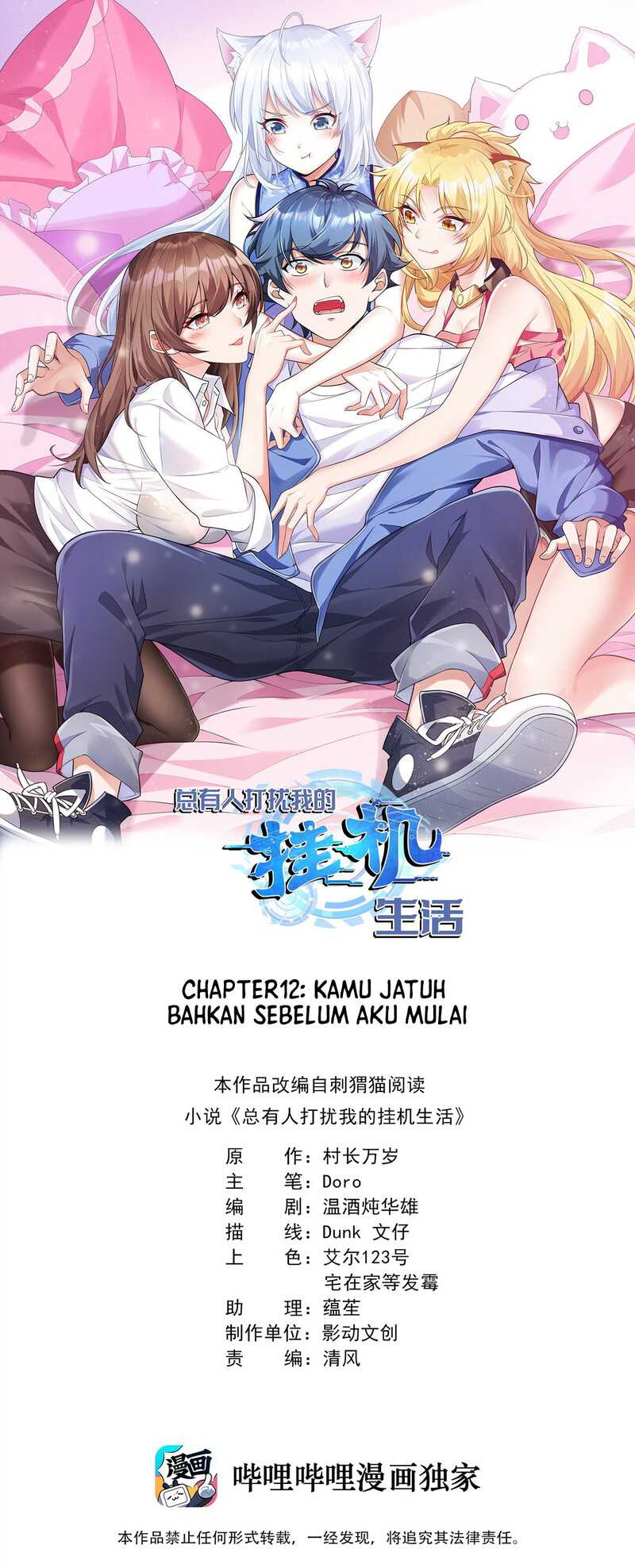 Manhua Someone Bother My On-Hook Life Chapter 12 gambar 2