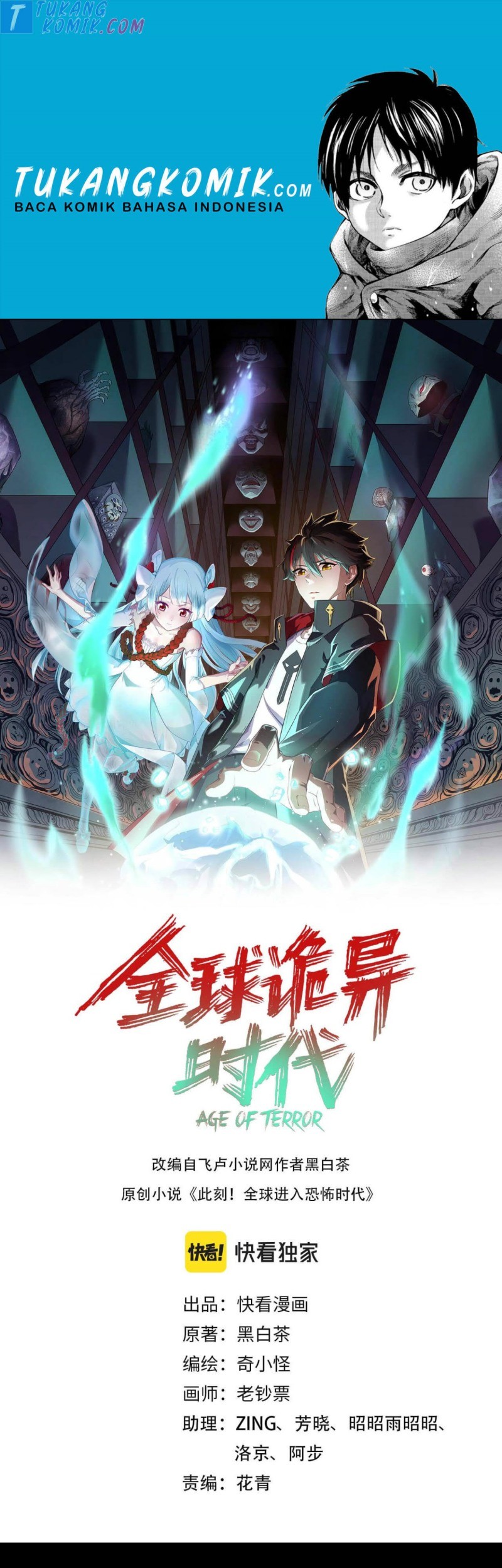 Komik Age of Terror Chapter 18 gambar 1