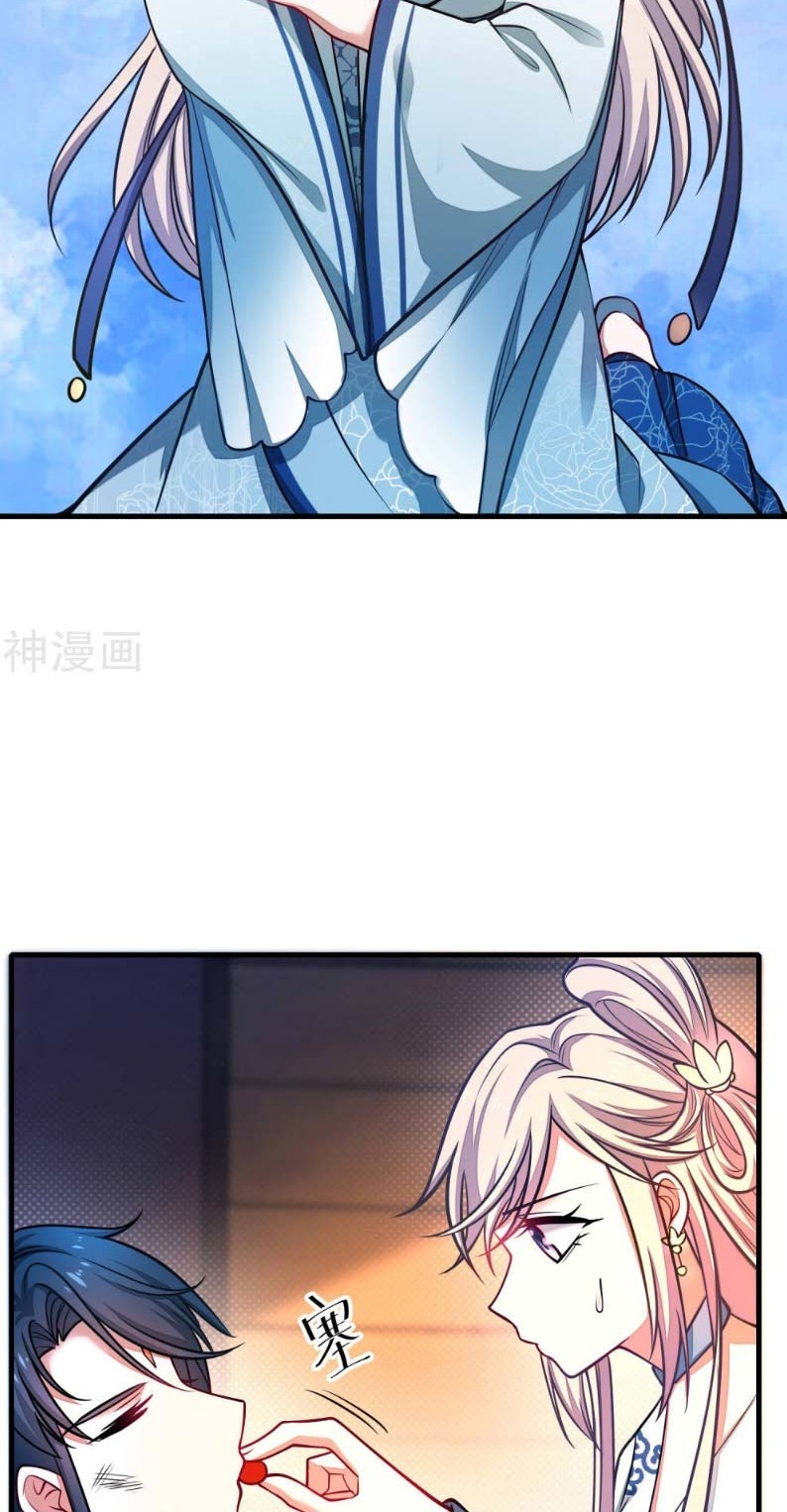 Harmonious Emperor Chapter 02 - Halaman 25