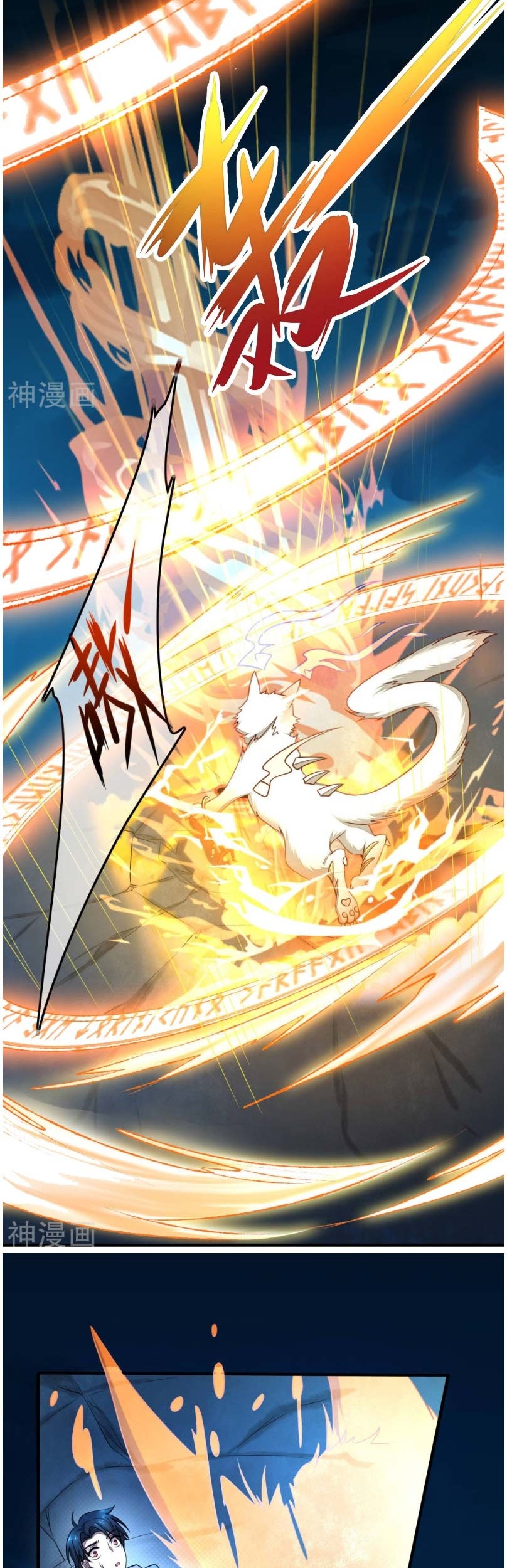 Harmonious Emperor Chapter 01 - Halaman 23