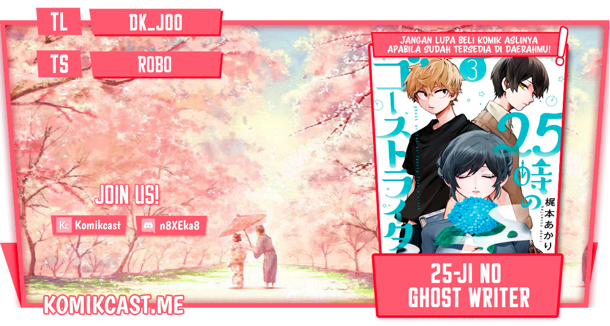 Komik 25-ji no Ghost Writer Chapter 12 gambar 1