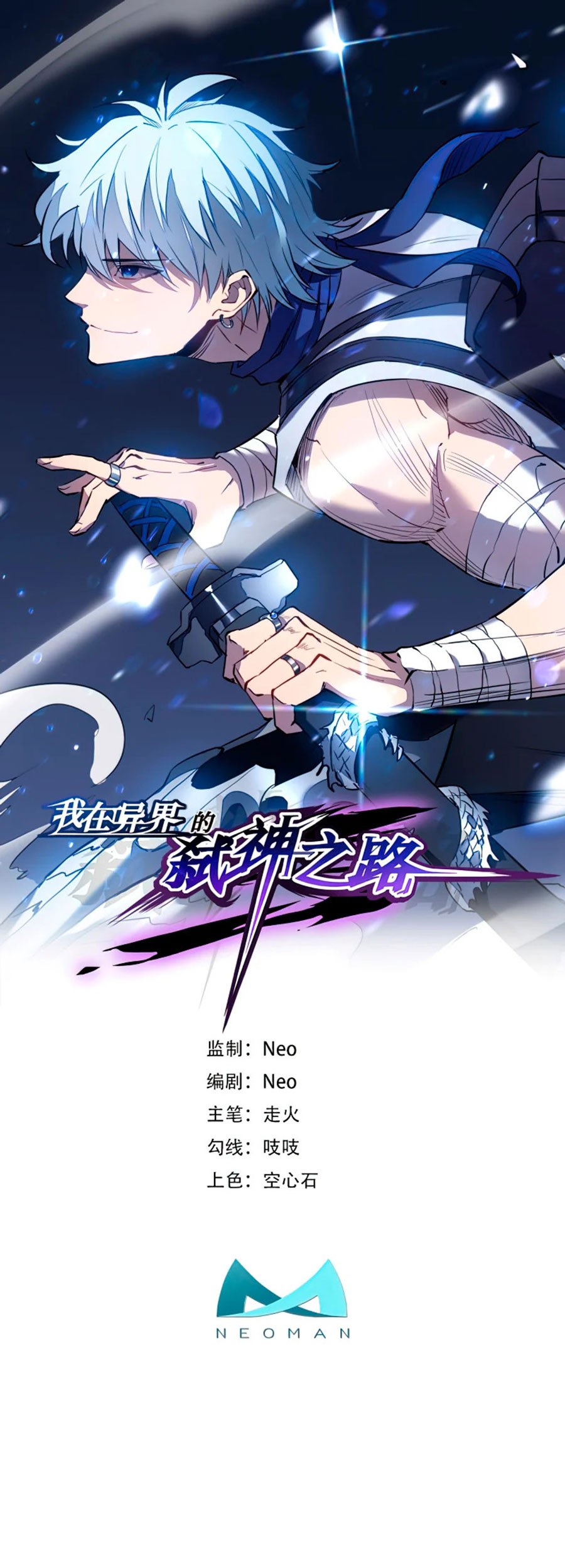 Manhua My Path to Killing God in Otherworld Chapter 53 gambar 2
