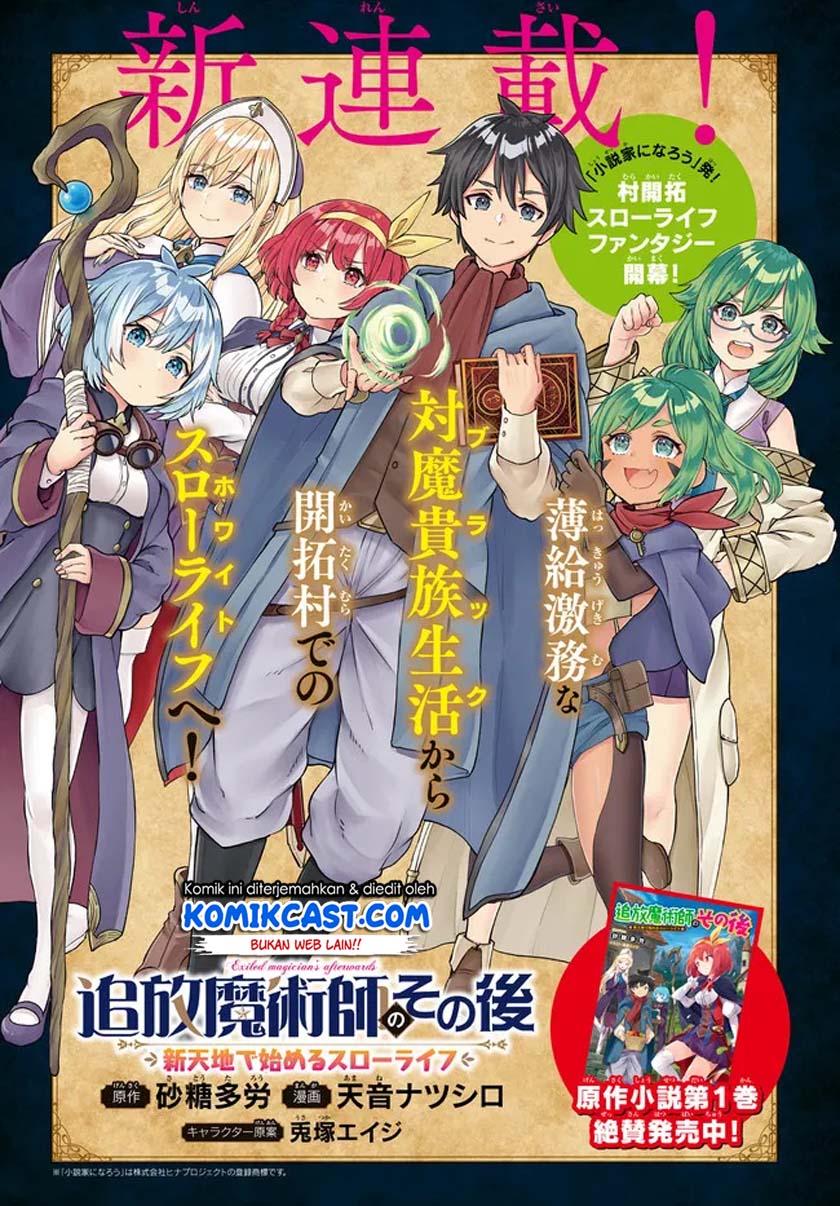 Manga Tsuihou Majutsushi no Sono Go: Shintenchi de Hajimeru Slow Life Chapter 01.1 gambar 2