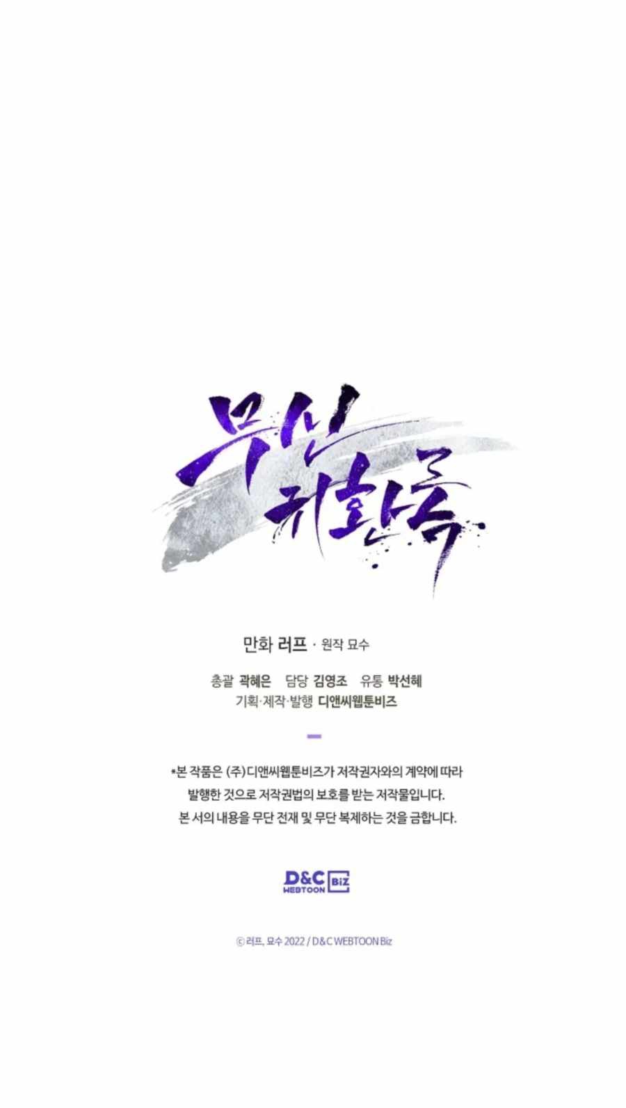 Chronicles Of The Martial God’s Chapter 12 - Halaman 62