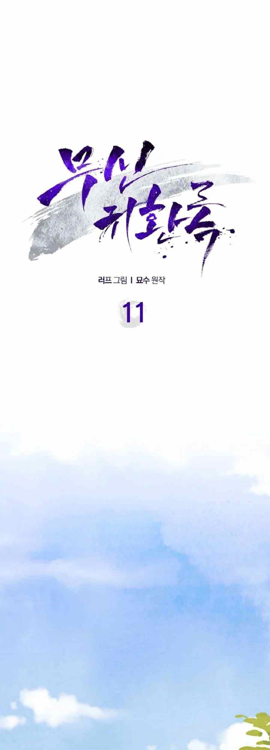 Manhwa Chronicles Of The Martial God’s Chapter 11 gambar 2