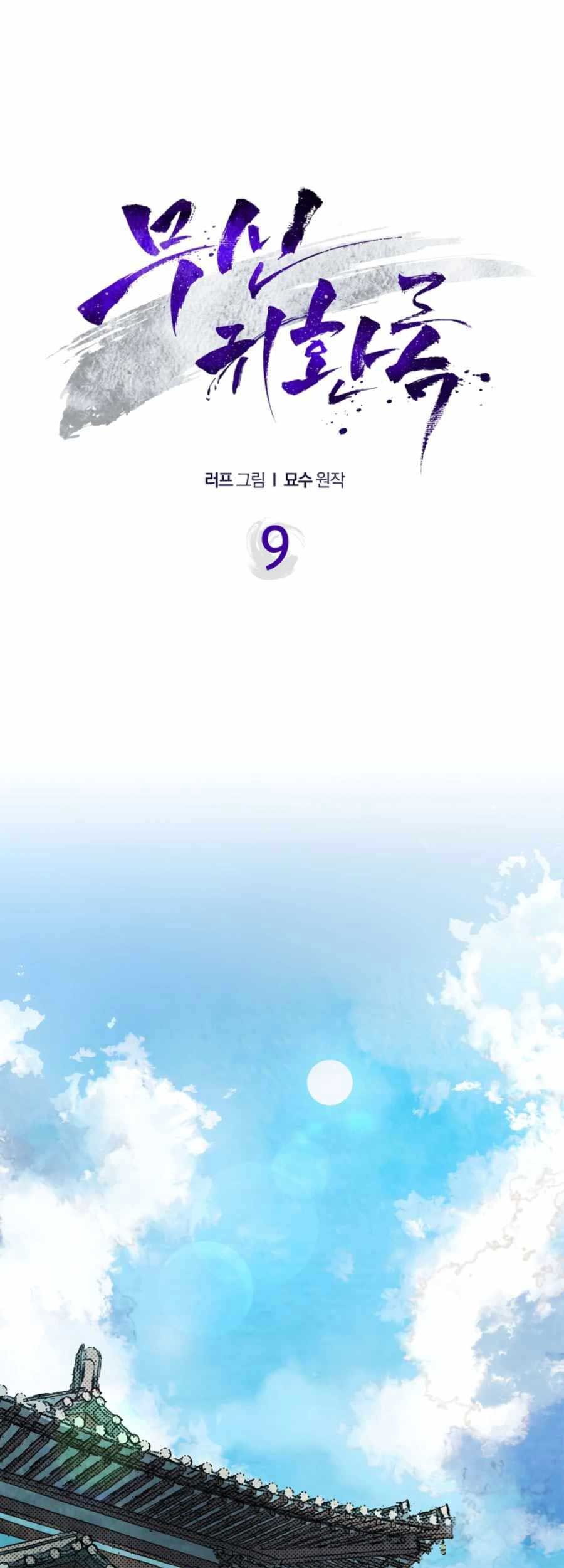 Manhwa Chronicles Of The Martial God’s Chapter 09 gambar 2