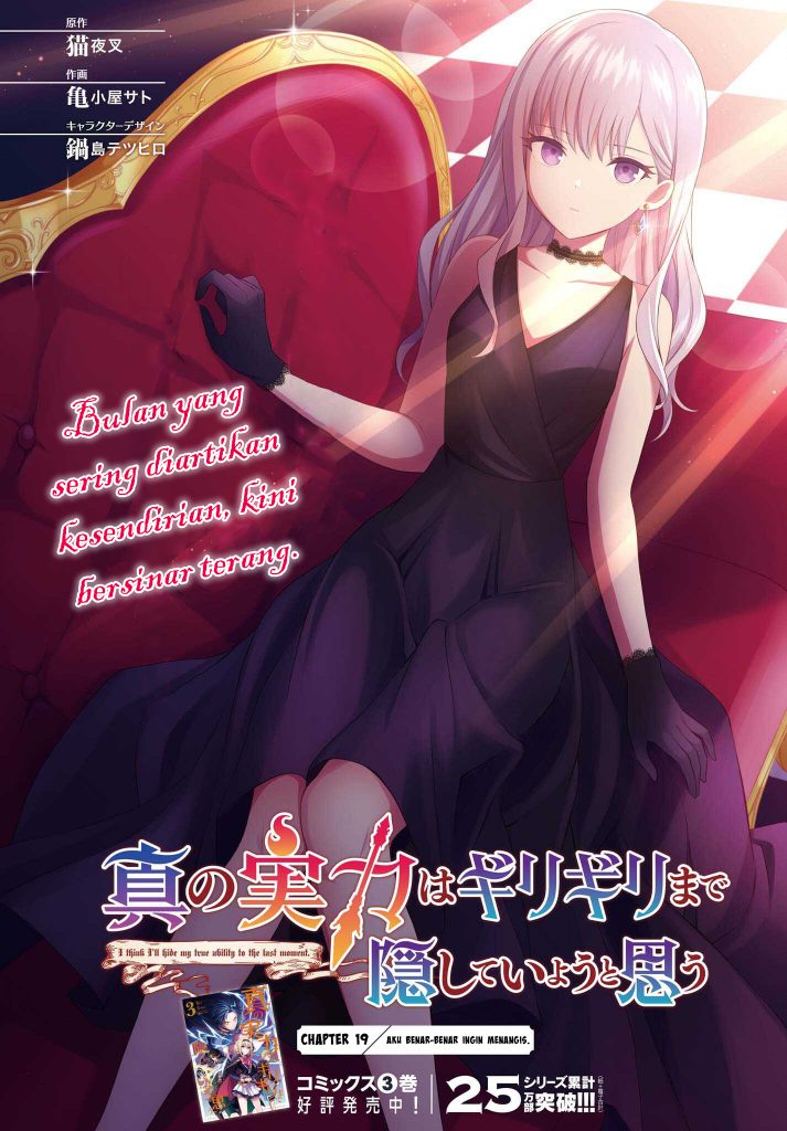 Manga Shin no Jitsuryoku wa Girigiri made Kakushite Iyou to Omou Chapter 19 gambar 2