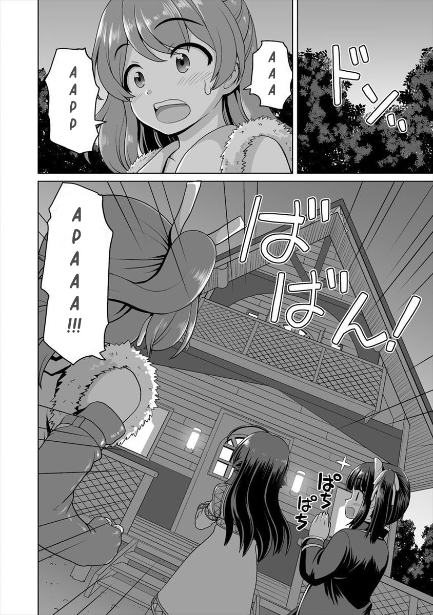 Saikyou no Kyuuketsuhime wa Imouto ga Hoshii!! Chapter 05 - Halaman 12