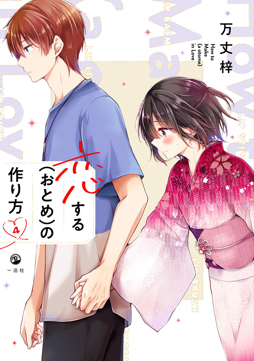 Komik Osananajimi wo Onnanoko ni Shiteshimatta Hanashi Chapter 61 gambar 1