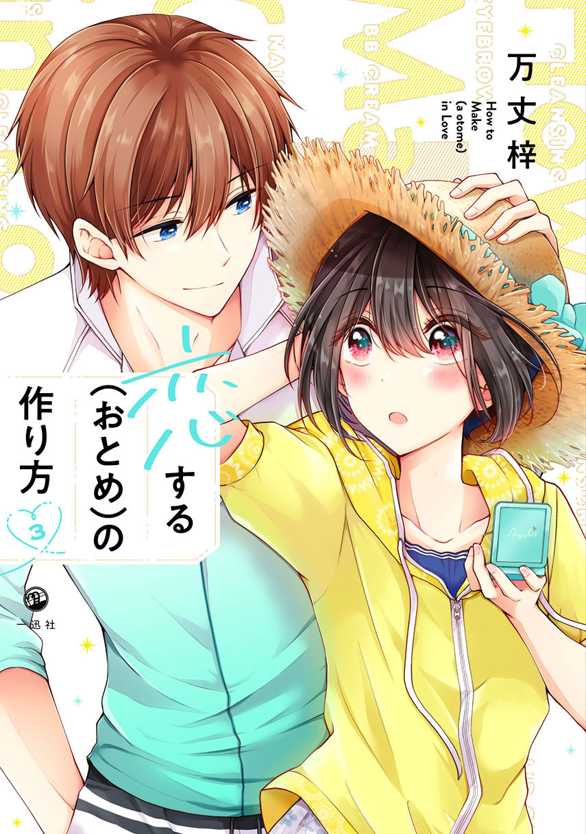 Komik Osananajimi wo Onnanoko ni Shiteshimatta Hanashi Chapter 54 gambar 1