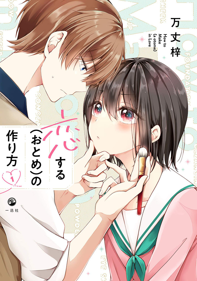 Komik Osananajimi wo Onnanoko ni Shiteshimatta Hanashi Chapter 41 gambar 1