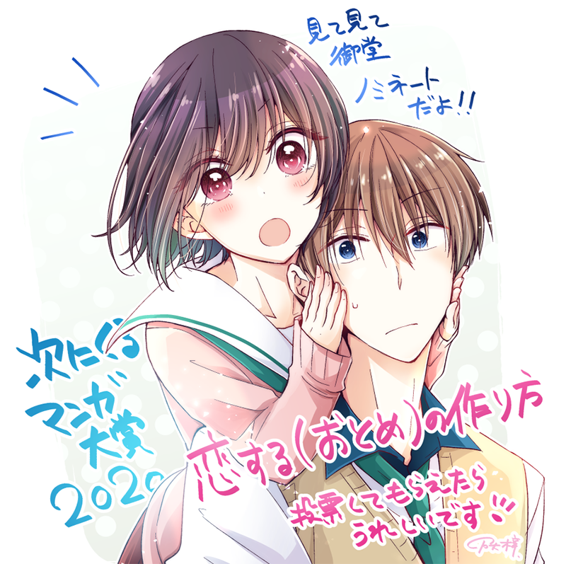 Komik Osananajimi wo Onnanoko ni Shiteshimatta Hanashi Chapter 21 gambar 1