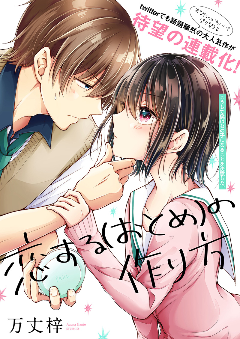 Komik Osananajimi wo Onnanoko ni Shiteshimatta Hanashi Chapter 11 gambar 1