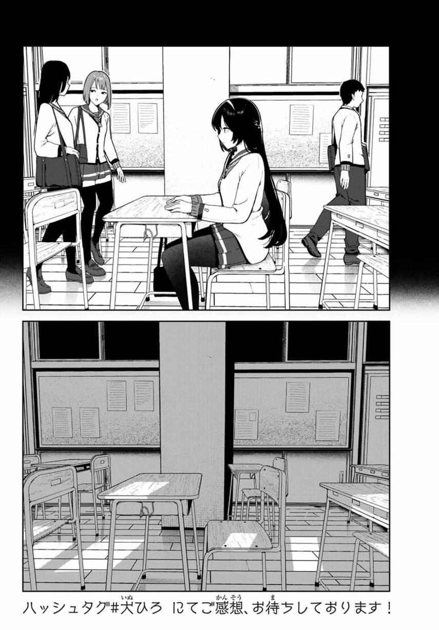 Inu ni Nattara Suki na Hito ni Hirowareta Chapter 20 - Halaman 4