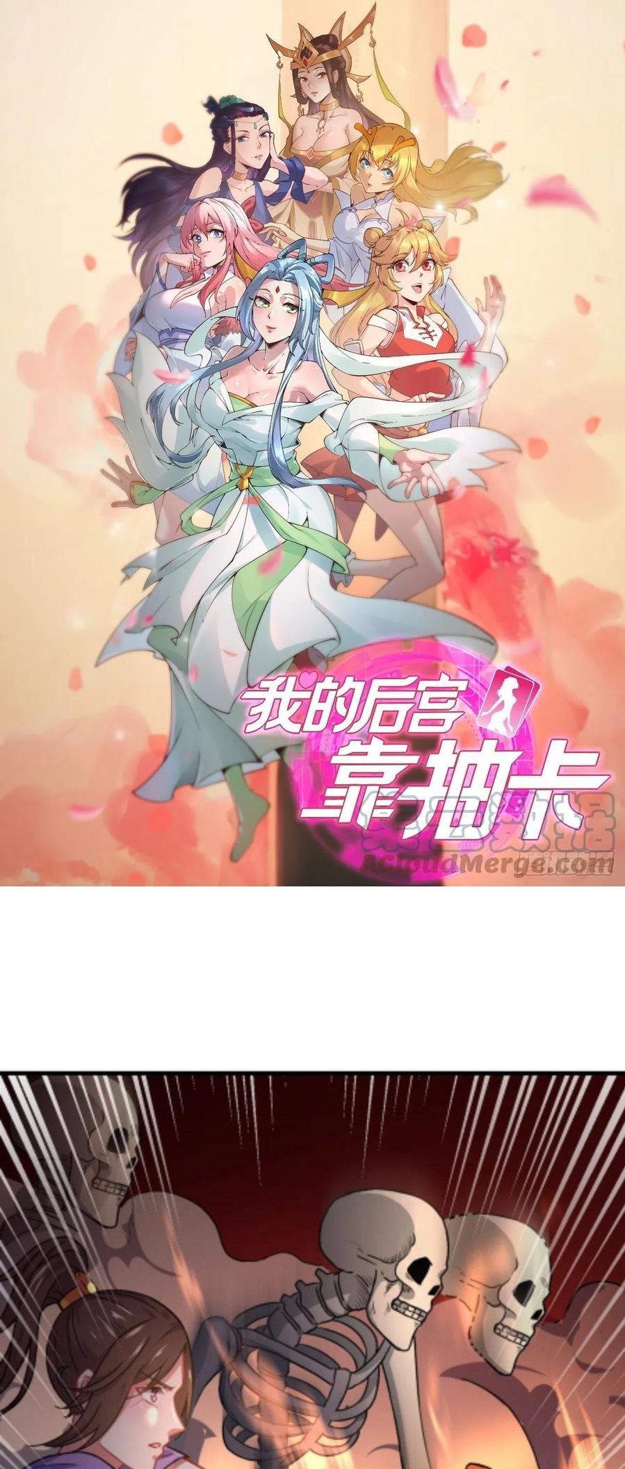 Manhua My Harem Depend on Drawing Chapter 141 gambar 2