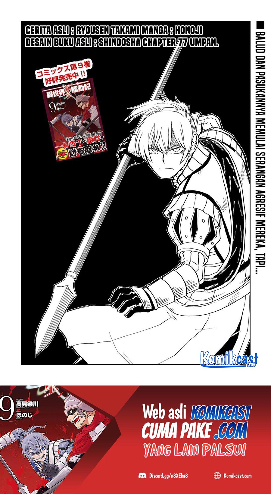 Manga Isekai Tensei Soudouki Chapter 77 gambar 2