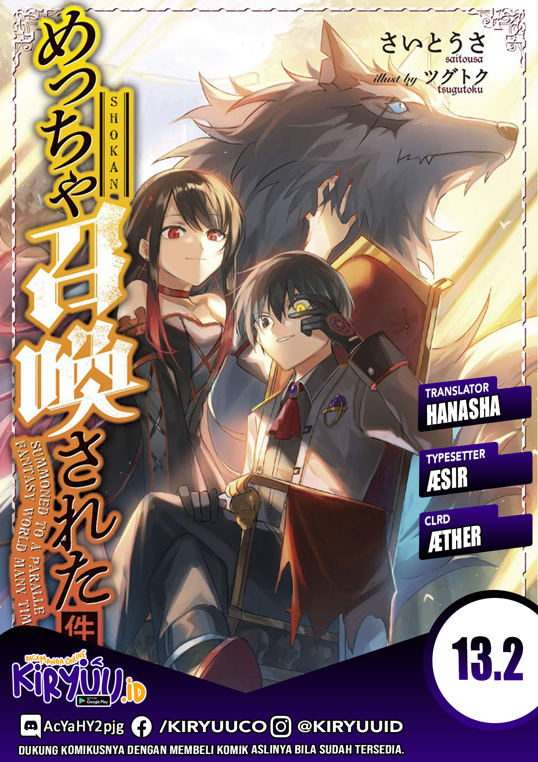 Komik Meccha Shoukan Sareta Ken Chapter 13.2 gambar 1