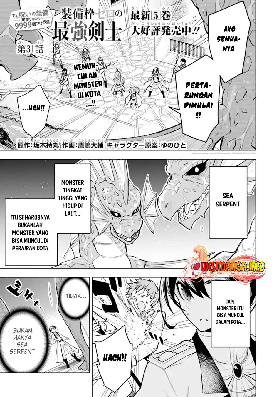 Komik Sobiwaku Zero No Saikyou Kenshi Demo, Noroi No Soubi (kawai) Nara 9999-ko Tsuke-hodai Chapter 31.1 gambar 1