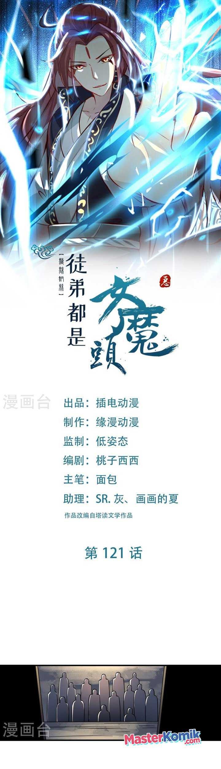 Manhua Apprentices Are All Female Devil Chapter 121 gambar 2
