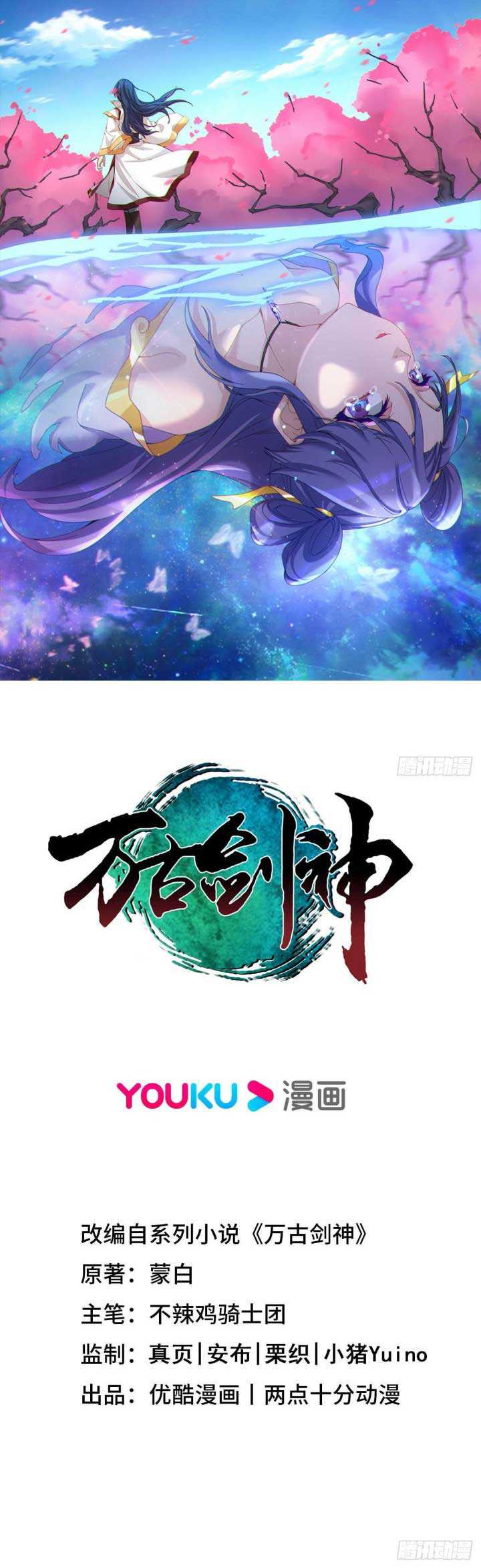 Manhua Everlasting God of Sword Chapter 190 gambar 2