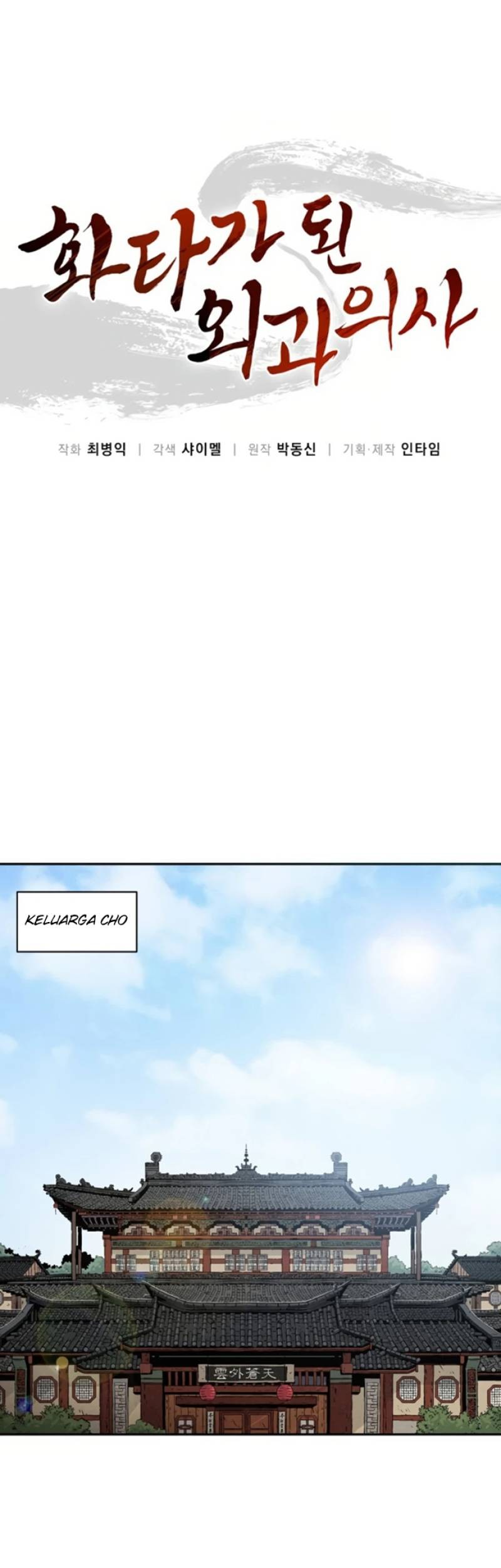 Manhwa I Reincarnated as a Legendary Surgeon Chapter 29 gambar 2