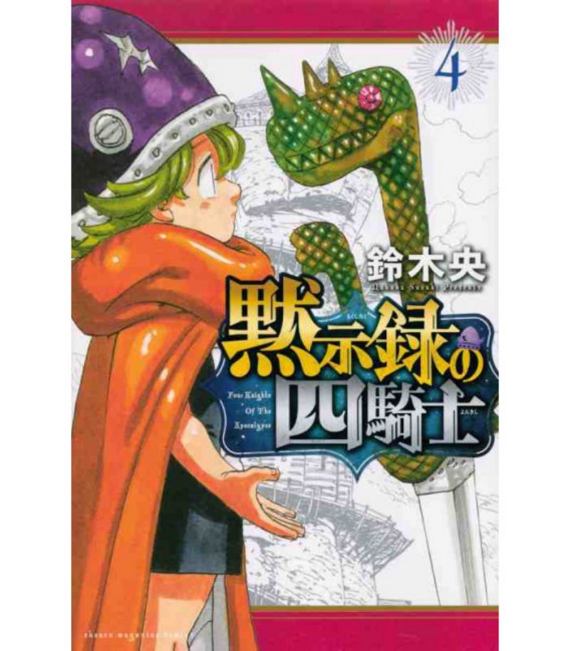 Komik Mokushiroku no Yonkishi Chapter 31 gambar 1