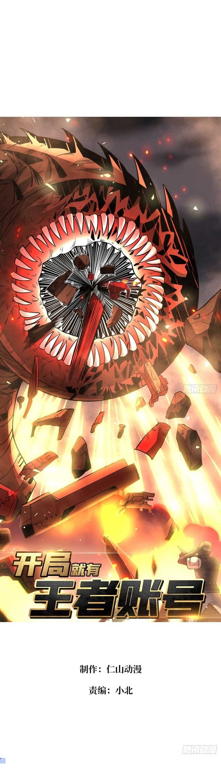 Manhua King Account At The Start Chapter 145 gambar 2
