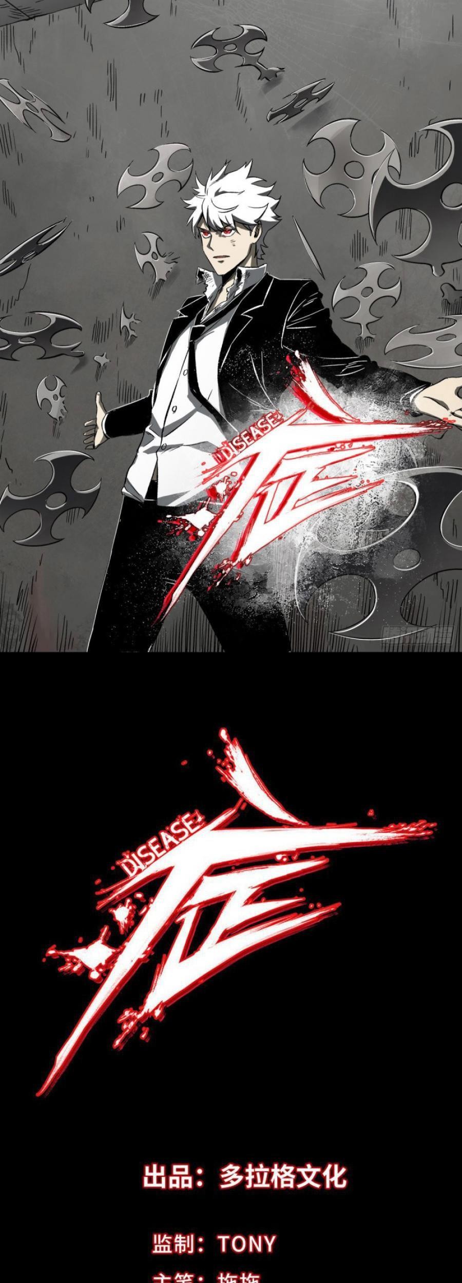 Manhua The Terminal Illness Chapter 49 gambar 2