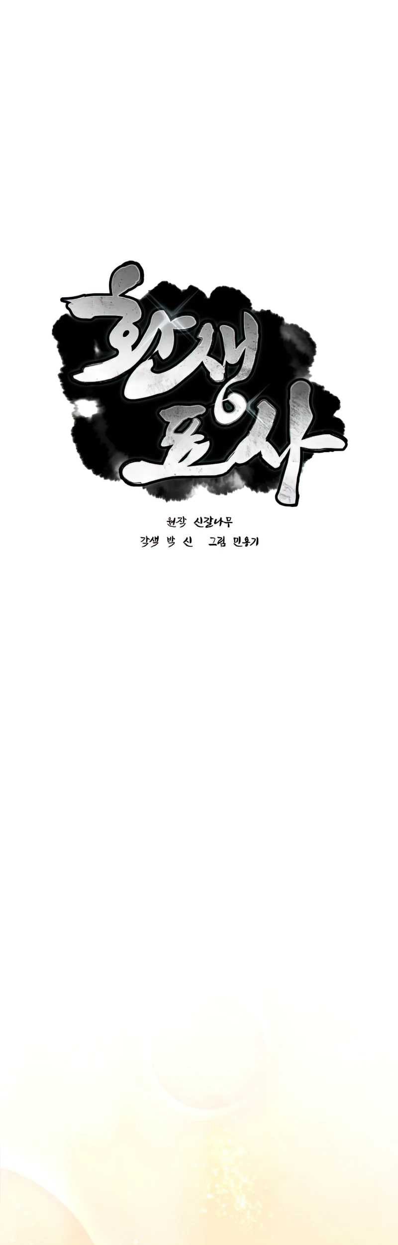 Manhwa Reincarnated Escort Warrior Chapter 06 gambar 2