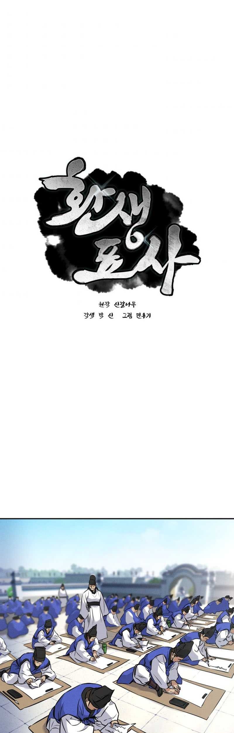 Manhwa Reincarnated Escort Warrior Chapter 04 gambar 2